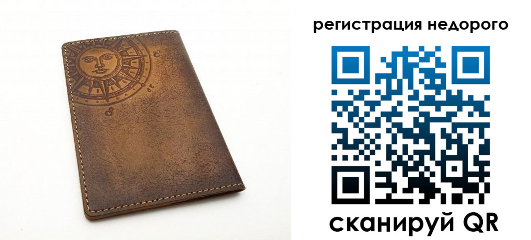 прописка ребенка в Нефтекамске