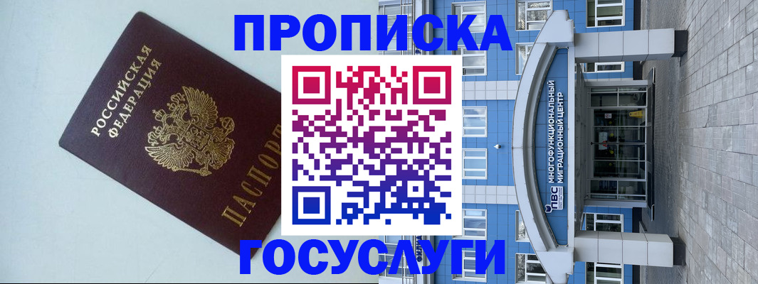 прописка для военкомата в Нефтекамске
