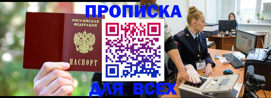 временная регистрация в квартире в Нефтекамске