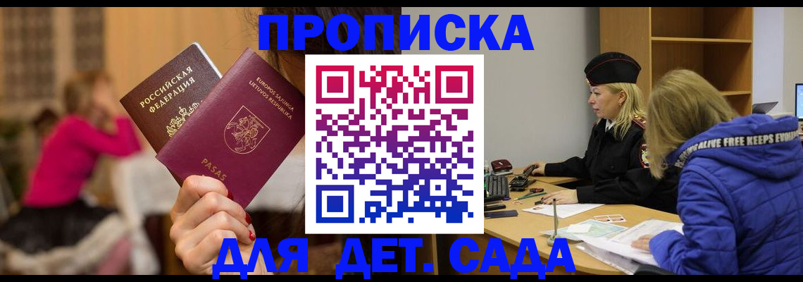 прописка для военкомата в Нефтекамске