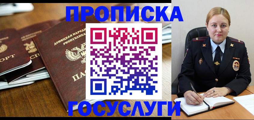 прописка в квартире в Нефтекамске