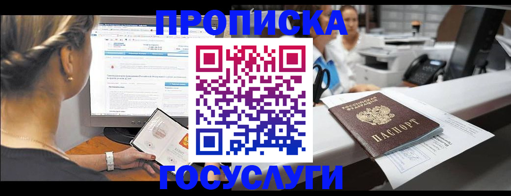 временная регистрация законно в Нефтекамске